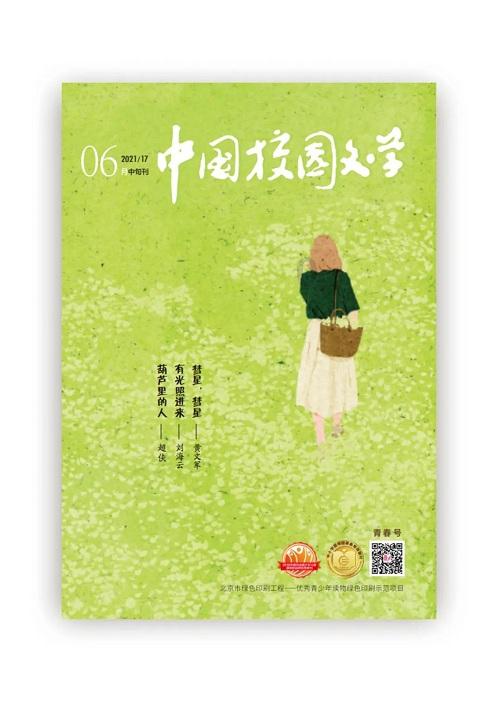 此间不负